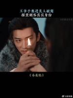 王爷手塞进美人被窝，探查刺客真实身份