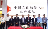 日中图书翻译出版交流项目重启
