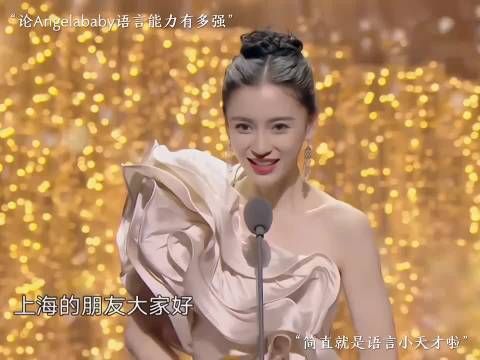 普通话、上海话、粤语、英语、日语,杨颖语言小天才,会说的好多啊