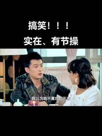 胡歌惊喜客串,笑料不断