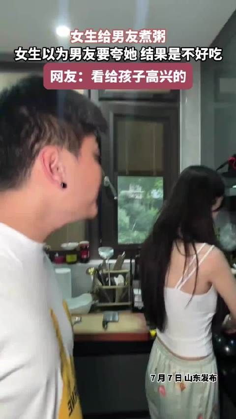 女生给男友煮粥，女生以为男友要夸她，结果是不好吃！