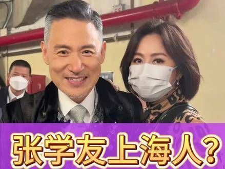 原来张学友出生在上海,还有多少香港明星的祖籍也来自上海呢?
