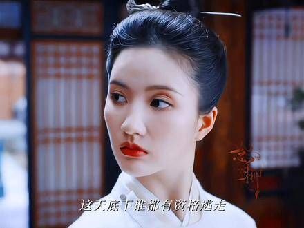 谁都能选择逃离,唯独我无法抽身 沈芷衣