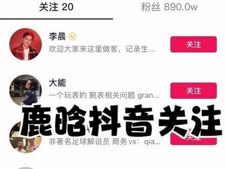 鹿晗关晓彤互相关注引热议,官宣八年后仍互动
