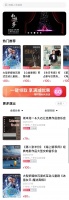 广州中山纪念堂智慧票务小程序上线，《芭蕾诗篇》惠民上演