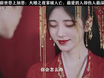 最亲密的人,往往带来最深的伤害 鞠婧祎