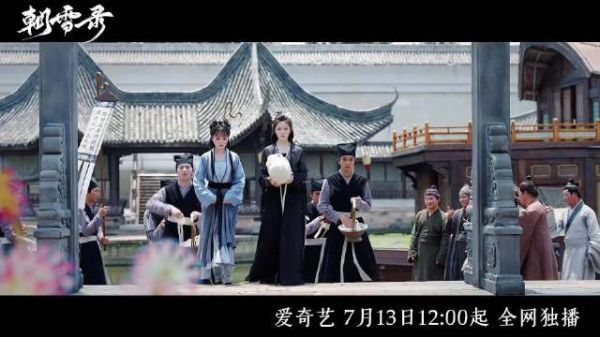 李兰迪新剧《朝雪录》预告片曝光,秦莞频遭致命危机