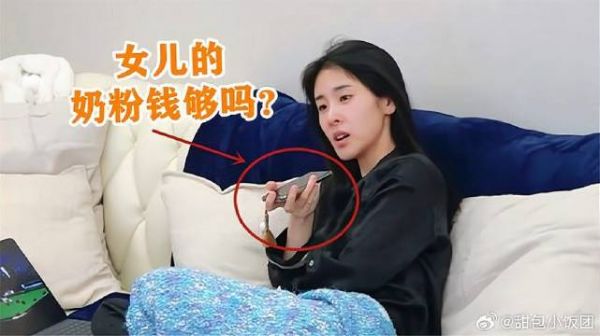 华晨宇打来视频电话：女儿奶粉钱够花吗？张碧晨的回答，太现实了