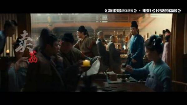 Yamy郭颖新说唱卖荔枝与长安的荔枝电影完美碰撞