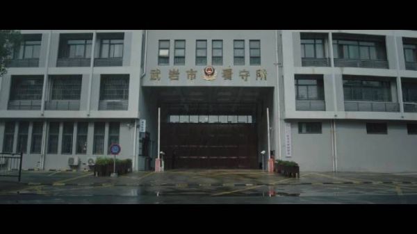 张鲁一《正当防卫》2分钟戏份仅2字台词，段鸿山看守所遭排挤