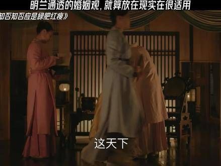 天下之事,从来就没有谁一定能成为谁的依靠 知否知否应是绿肥红瘦