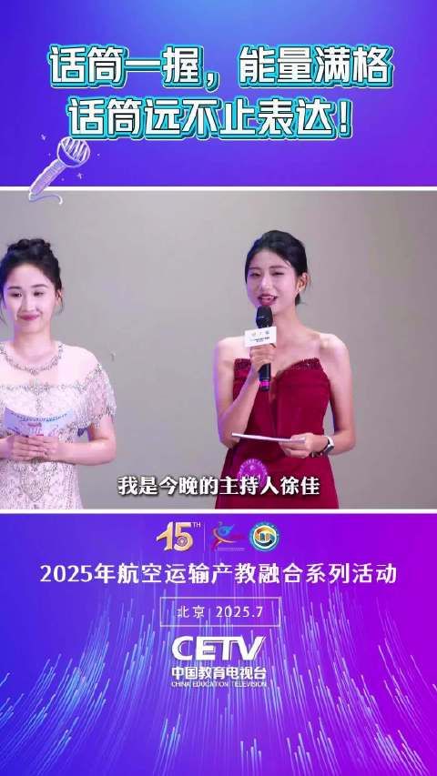 网友都在问的41号选手主持高光时刻来啦!