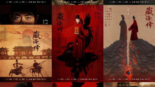 肖战新剧藏海传演技获赞,杨丽萍观看