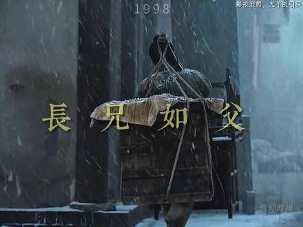 瘦小的身板扛起整个家庭,大哥如父!