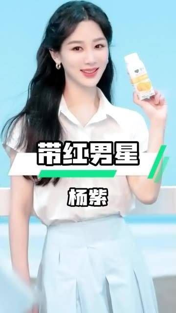 杨紫捧红的四位男星:唯有他背恩弃义引热议