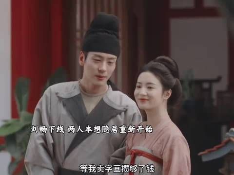 刘畅下线,两人本想隐居重新开始,却当街被s,县主出家!大结局