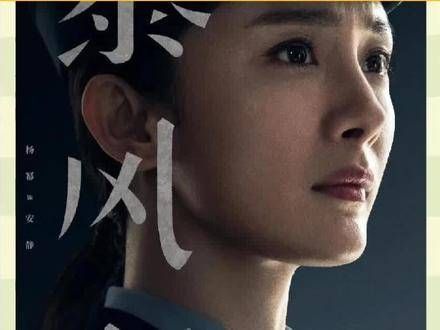 《江山大同》强势登场,杨幂加入引爆期待!