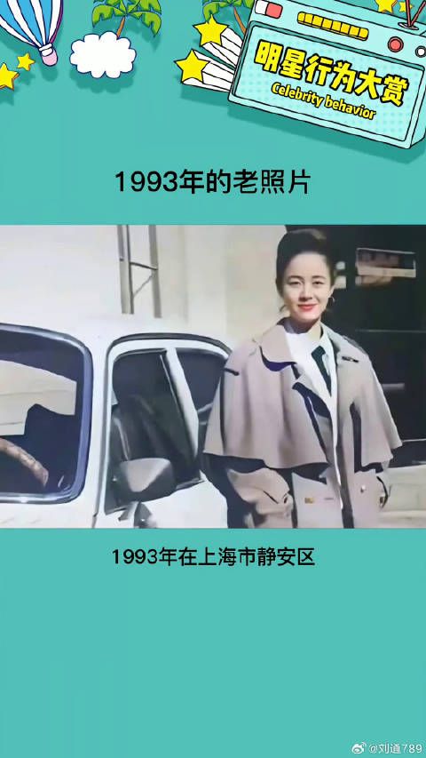 那可是1993年啊她却看起来好富贵,想必现在也是个优雅端庄阿姨吧娱乐评论大赏