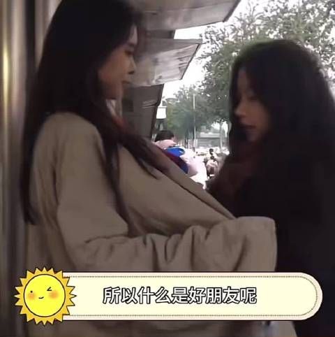 真正的朋友懂你敏感坚定陪伴