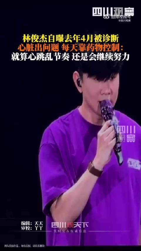 林俊杰回应还能唱多久:这个问号突然变得好真实