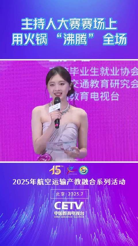 别误会!不是真的要开火锅节,而是赛场上的即兴创作