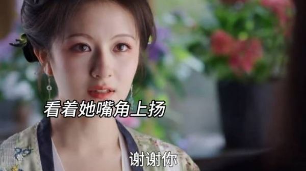 秦婉的一声“谢谢你”让燕迟开心很久,你我相称是拉近距离的第一步