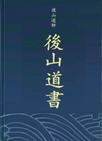 后山：民间的、纯朴的乡姑，变成了朝堂的、华丽的宫女