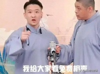 曹云金我之观感：艺术上称不上喜欢为人上值得敬佩