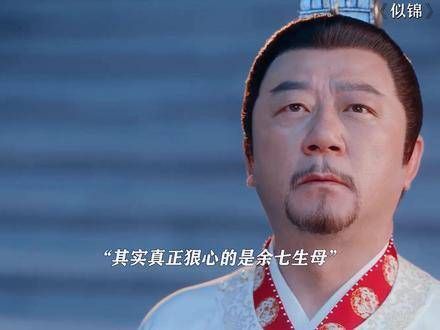余七名字背后藏梗,实为多出来的老七