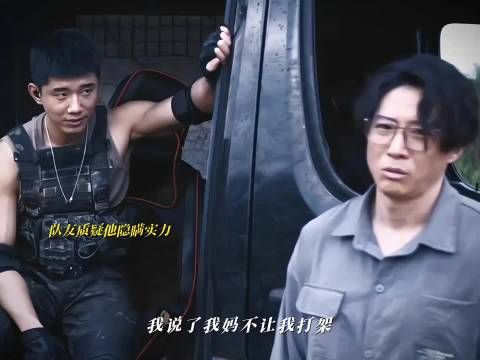 想不到吧,哥们能文能武!戴上眼镜是码农,摘下眼镜战斗力爆棚