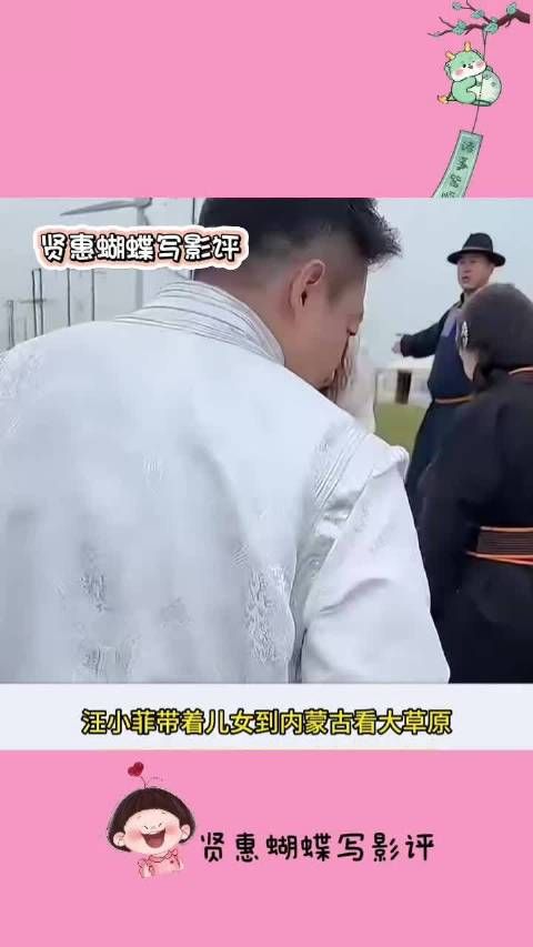 汪小菲携儿女内蒙古出游,11岁小玥儿蒙古袍造型神似大S