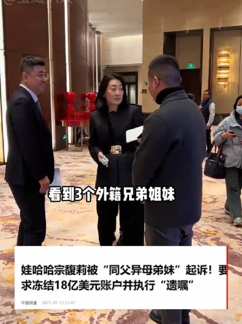 为何宗馥莉至今不婚?看到兄弟姐妹争夺财产,才懂站到高处的意义 宗庆后