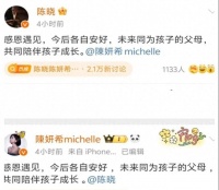 陈妍希藏不住了，离婚仅半年就开启新生活，陈晓怕是做梦都没料到