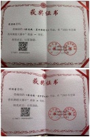 西安翻译学院原创舞剧《终南赋》在国内外赛事中荣获大奖