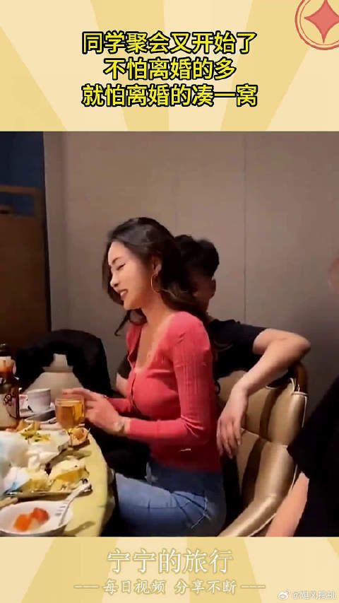 又到了心心念念的聚会