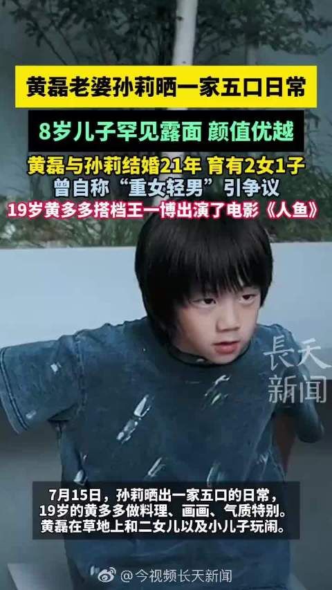 黄磊孙莉小儿子罕见露面,网友:这是迷你版李现吧?