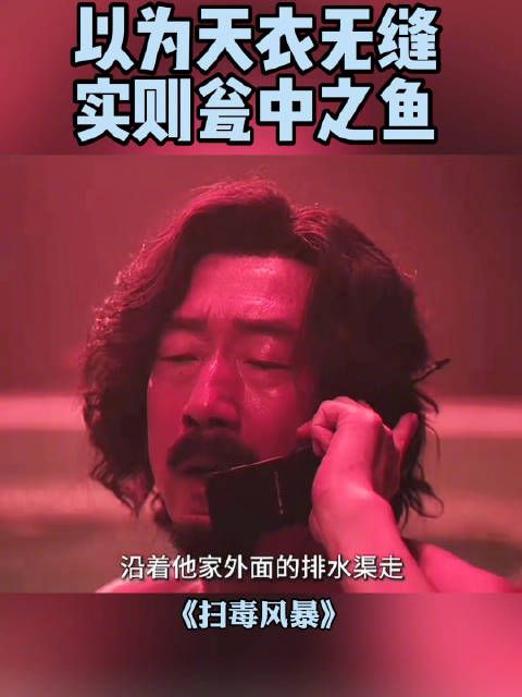 罪犯交易细思极恐!再狡猾的嫌犯,也难逃法网恢恢!