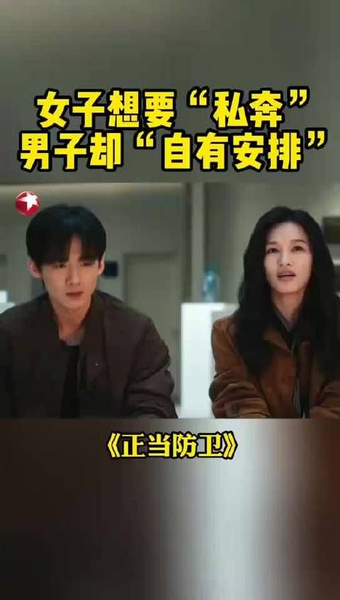 张柏嘉赠白敬亭车票欲私奔未果