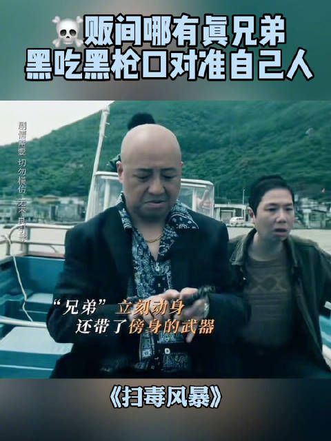 金双喜下线,表面接应,实际暗鲨,“黑吃黑”谁才是最黑的?