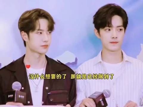 肖战王一博互动引热议