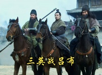 三国演义中吕布厉害还是赵云厉害？武德，方定武将真高度