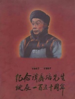 谭鑫培：是京剧谭派的创立者，也是中国电影史上，第一位电影演员
