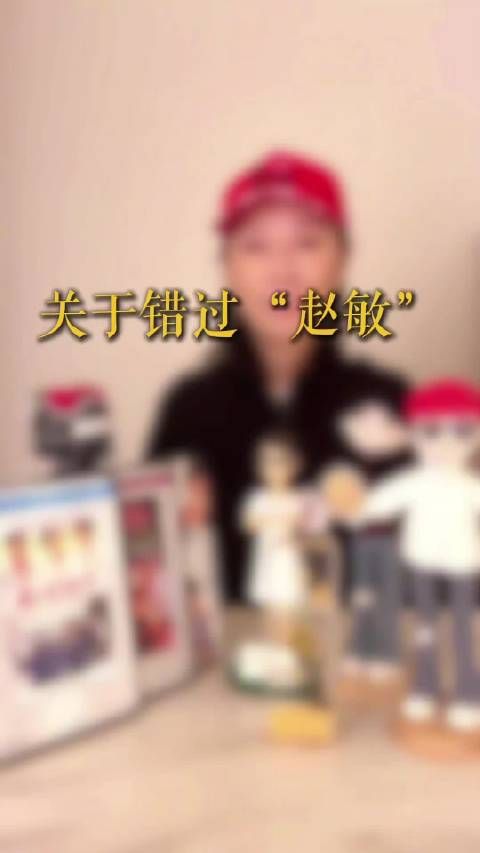 袁洁莹讲述两度错过“赵敏”一角的原因 一次是94年台视版,一次是2001年TVB版