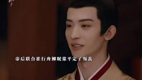 《柳舟记》:结局帝后情深意笃,贺珍允诺与赵泉共结连理,崔行舟伴柳眠