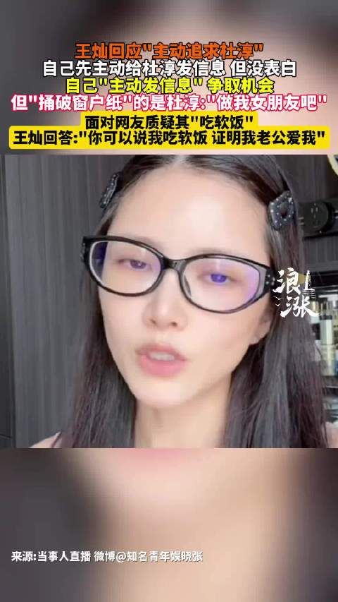 杜淳妻子回应网友质疑