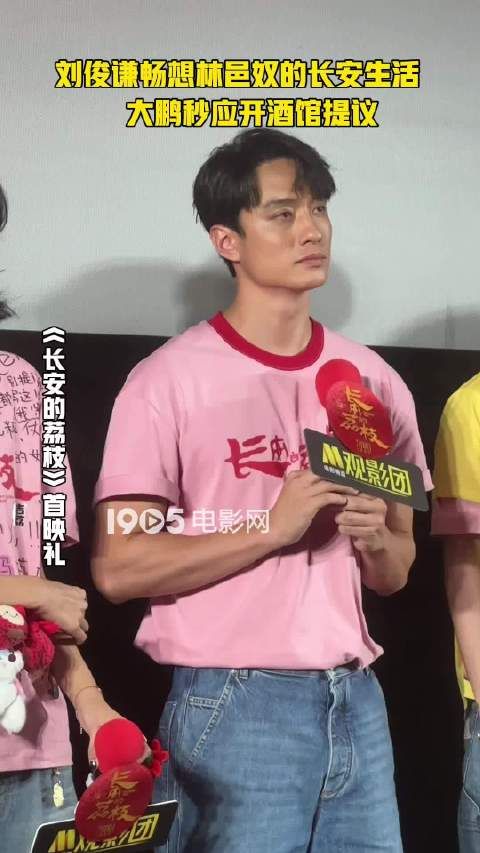 刘俊谦畅想林邑奴长安生活,大鹏回应共开酒吧