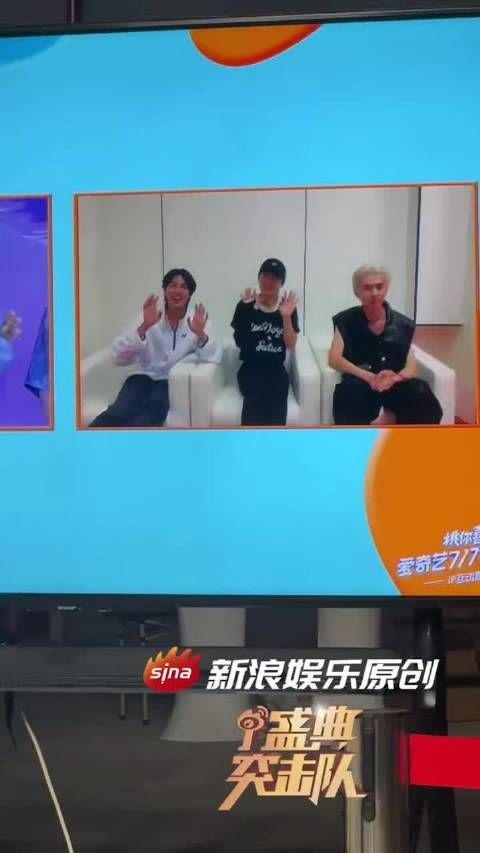 爱奇艺717会员节现场十个勤天亮相啦~喜剧效果!显眼包式打招呼太有梗了