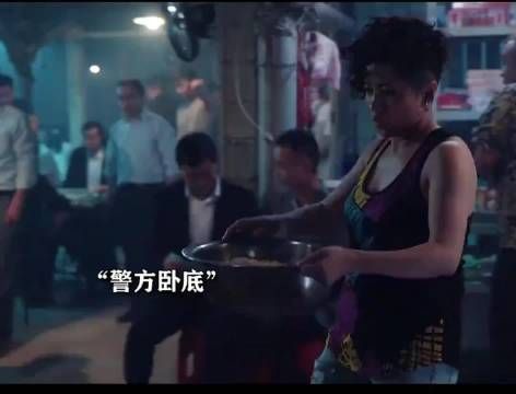 卧底最高境界,连队友都认不出自己