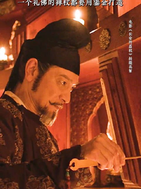 《长安的荔枝》里的杨国忠到底有多贪,一个礼佛的禅杖都要用鎏金打造!