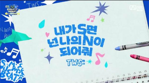 一年前的今天(240718)，TWS - If I’m S， Can You Be My N @ MCD